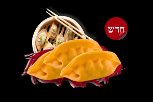 גיוזה בטטה 5 יחידות